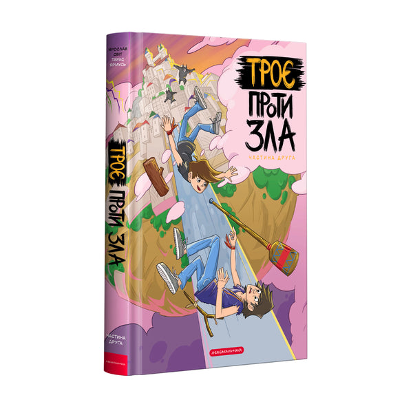 Tre contro il male. Parte seconda